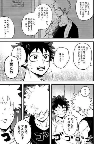 DeKatsu Shoya Anthology「Darling×Knockout!!」