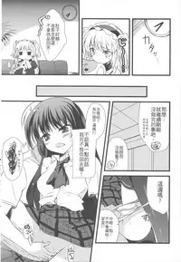 (C81) [REI's ROOM (REI)] Boku no Yozora ga Konna ni Kawaii Wake ga Nai | 我的夜空那有這麼可愛 (Boku wa Tomodachi ga Sukunai) [Chinese]