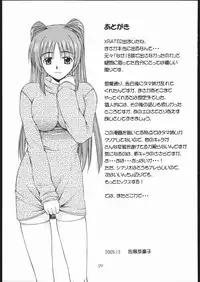 (C69) [G-SCAN CORP. (Satou Chagashi)] Tama-nee to Issho 2 (ToHeart 2)