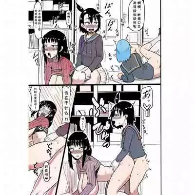 [Oneekyou (ML)] Futanari Teibou Buin to Deisui Sensei (Houkago Teibou Nisshi) [Chinese] [cqxl自己汉化] [Digital] amateur coloring version