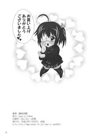 [Special Week (Fujishiro Seiki)] Chuunibyou de Mousou ja Gaman Dekinai! (Chuunibyou Demo Koi ga Shitai!)