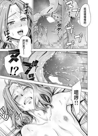 Danna no Chinko ja, Kanjinai...?