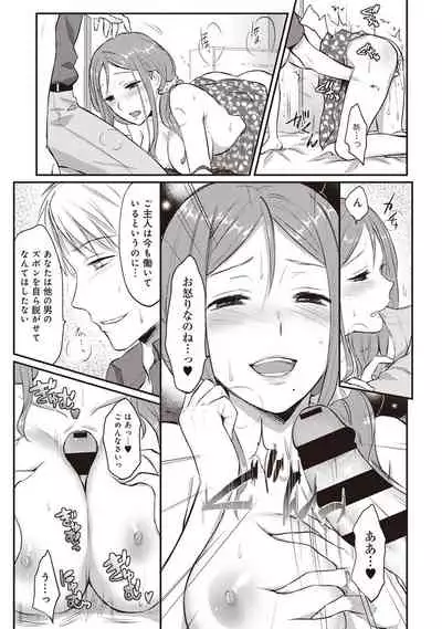 Zesshokukei danshi seiyoku wo shiru Ch.01-25