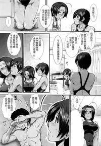 [Ariga Tou] Hip Swimming Ch. 2 (COMIC Mugen Tensei 2017-07) [Chinese] [鬼畜王汉化组] [Digital]