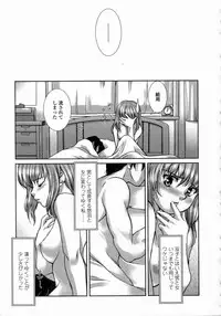 [Keppi] Yuuwaku - Chou Ane Moe -