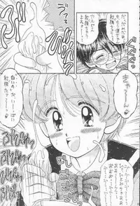 [Imakaya (Imaka Hideki)] Shokuji no Mae no Mazu Ippon (Escaflowne)