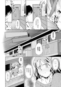 [Uma Namihei] Kimitsu Jouhou wa Pants no Naka!? Onna Spy ni Ero Goumon 1-3 [Chinese] [Lolipoi汉化组]