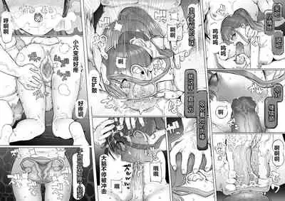 [pinkjoe] Seiheki Kaiaku Noukai Training [Chinese] [村长个人汉化]