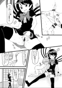 (Aka no Hiroba 15) [Komorikiri. (Urin)] Nue-chan ga Uchi ni Yattekita!! (Touhou Project)