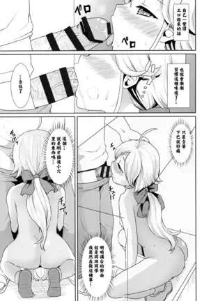 F Taku no Soushuuhen -vol.2-