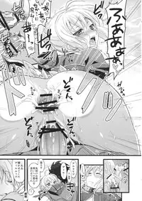 (SC56) [AYUEST (Bankoku Ayuya)] P.S. Altria (Fate/Zero)