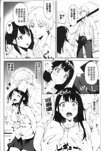 [Inato Serere] Koi Wazurai | 戀愛的性煩惱 [Chinese]