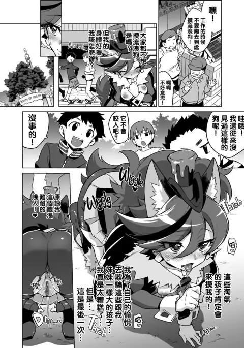 Chocolat-chan no Kirakira Roshutsu Juukan