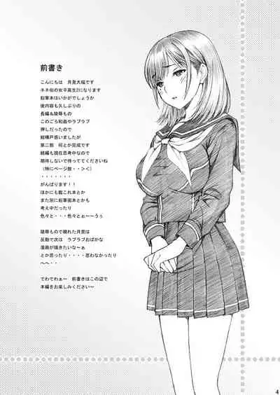 [Shimekiri Sanpunmae (Tukimi Daifuku)] Gakkou no Sensei ga Love Plus no Nene-san Ni no Joshikousei o Rape Shita! 2 (Love Plus) [Chinese] [不可视汉化] [Digital]