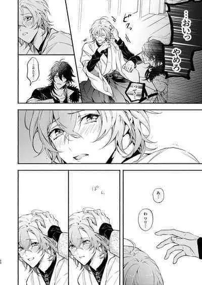 Yumeno sensei wan-chan ni natchattan desu ka !?