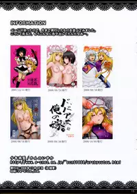 (Kouroumu 4) [Shounen Byoukan (Kanno Izuka)] UNCONDITIONAL LOVE (Touhou Project)