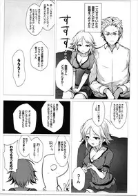 (CiNDERELLA ☆ STAGE 5 STEP) [A Color Summoner (Kara)] HOLY & FREE (THE IDOLM@STER CINDERELLA GIRLS)