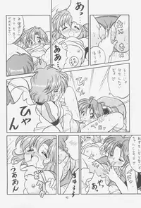 (C52) [Effecter (Choujigen Kurumi)] FIRST NumBER (Tenchi Muyou!)