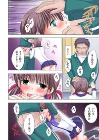 [Ayakawa Mio] The Netorare ~Kinhi no Seito Shidou~ [Full Color]