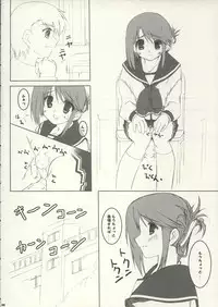 [Moekasu, Suika (Takamura Kadzuha, Honoo Kaen)] one small day (ToHeart 2)