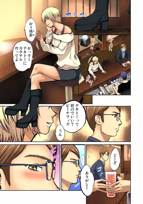 Yujin no yome o netoru ~ Konnani iyarashi sugata, danna ni mi rarete mo i no ka Ch. 1-12