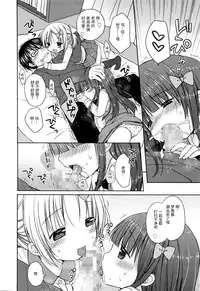 [Rico] Rapurapu ❤ ressun ~ watashitachi dake o mite ~tsu~ (Manga Bangaichi 2016-03) [Chinese] [绅士仓库汉化]