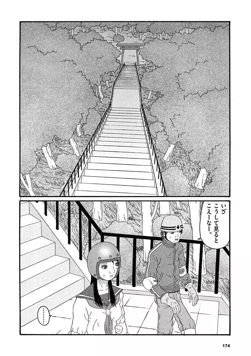 Tenkousei - Ore no Asoko ga Aitsu no Are de