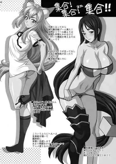 Yukiyanagi no Hon 42 Master, Gokinsei desu yo!