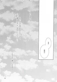 (DC RETURNS 7) [Yuukoku Kaigan (Hamayuri)] Aimai na Mama de (Kuroko no Basuke)