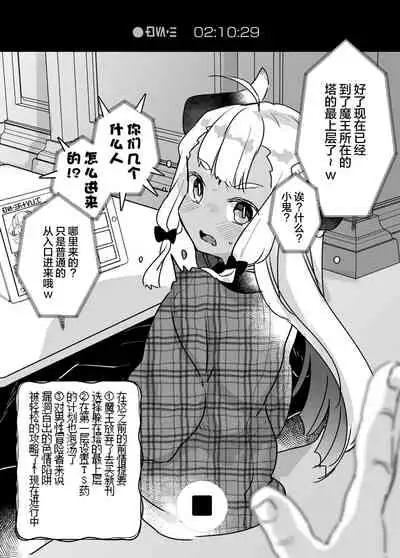 [Tenkirin (Kanroame)] Jibun de Tsukutta Ero Trap Dungeon no Saijoukai de TS-ka Shita Sei de Ukkari Soto ni Derenaku Natte Shimatta Isekai Tensei Maou Oji-san [Digital][夜空下的萝莉汉化]