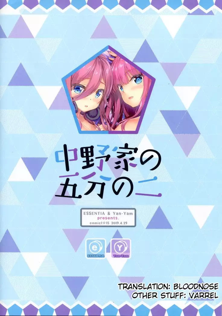 Nakano-ke no Gobun no Ni