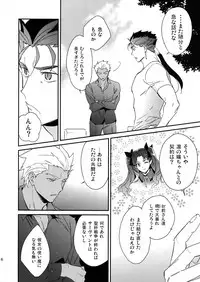 (SPARK12) [Yoke (emya)] The Last Supper (Fate/hollow ataraxia)