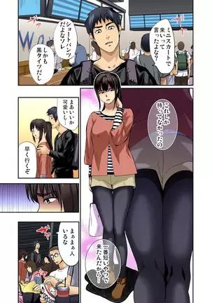 Tomojin no Yome o Neteru ~Konna ni Iyarashii Sukata, Danna ni Mirarete mo Ii no ka?~