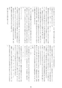 (C74) [RUBBISH Selecting Squad (Namonashi)] RE 08 (Kara no Kyoukai)