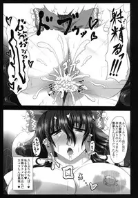 [Gosousha (Arch Enemy)] Injuku Biniku Miko Zuma Reimu ～ Hinnyuu Shibori Rinkan ～ (Touhou Project) [Digital]
