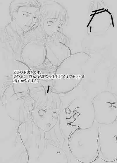 [Killout (Sayakappa)] Suki na Hito no, Ani ni... Osananajimi no Koibito (JK) ga Harachigai no Ani (Kuzuo) ni Netorareru Hanashi [Digital]