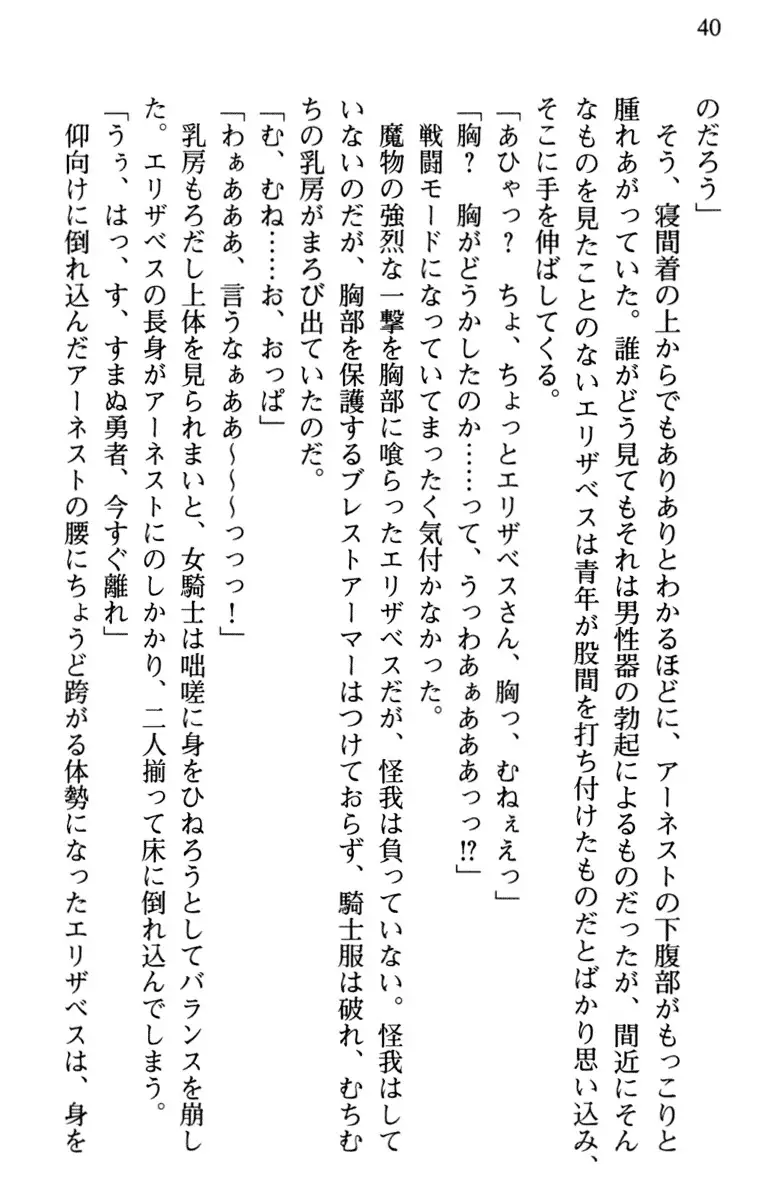 Hikikomori Yuusha no Tame ni Bishoujo Party ga Hitohada Nugu You desu