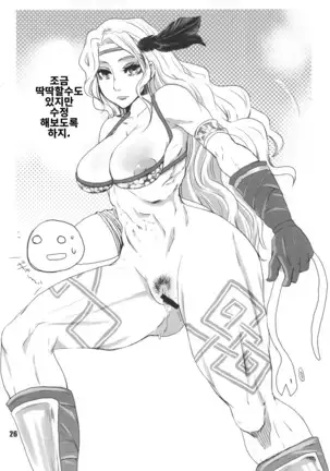 Amazone _The First Impression