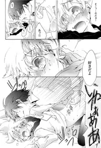 (C83) [Thompon (GAZERU)] Kisetsu no Uta - Natsu no Semi Series Sairokubon Joukan (VOCALOID)