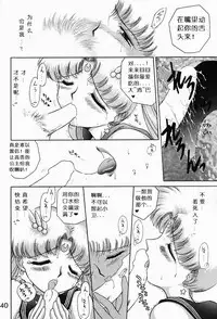 (C52) [BLACK DOG (Kuroinu Juu)] Submission Sailormoon (Bishoujo Senshi Sailor Moon) [Chinese]