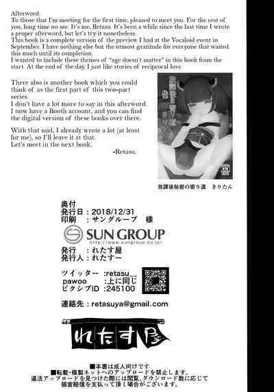 (C95) [Retasuya (Retasu)] Kiritan Himitsu no Ninshin Seikatsu | Kiritan's secret pregnant life (VOICEROID) [English] [Onii-chan Projects]