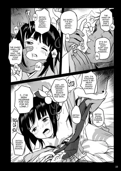 [Komanest (Cock Robin)] Omoidashite! Akyuu-sama! | Please Remember, Akyuu-sama! (Touhou Project) [English] {Doujins.com} [Digital]