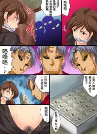 [Nightmare Express -Akumu no Takuhaibin-] Yokubou Kaiki Dai 420 Shou -Uragiri Onna FUJIKO Ryoujoku Acme Jigoku de Ahegao Shouten- (Lupin III) [Chinese] [有条色狼汉化]