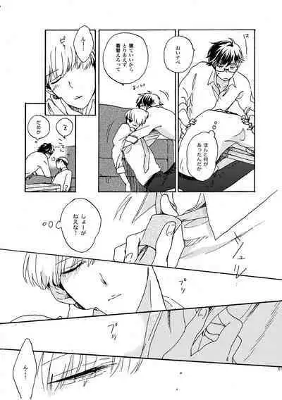 [Nihonashi (Kouya)] NOT GOOD, BUT ENOUGH (Daiya no Ace) [Digital]