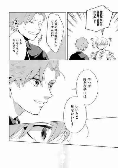 Ore no Musuko ga Hankouki