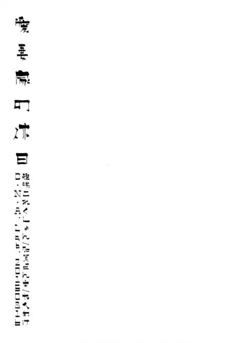 Aisaika no Kyuujitsu