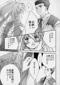 (C59) [LUNAFAIRYMIENA (Usagi)] LFM -refine- (Sakura Taisen)