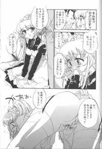 [James Hotate] Kimi ni Aetara