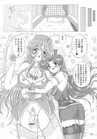 (SC12) [Yomosue Doukoukai (Gesho Ichirou)] THE OMNIVOUS GG2 (Various)