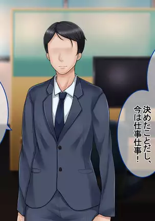 Ichidodake otto no tame ni daka remasu boku no tame ni tsuma wa boku no sei de tsuma wa